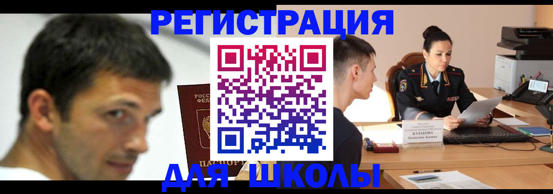 прописка иностранных граждан в Саранске