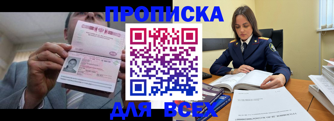 регистрация в Саранске