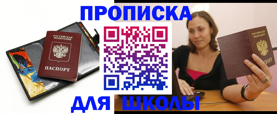 временная регистрация поиск в Саранске