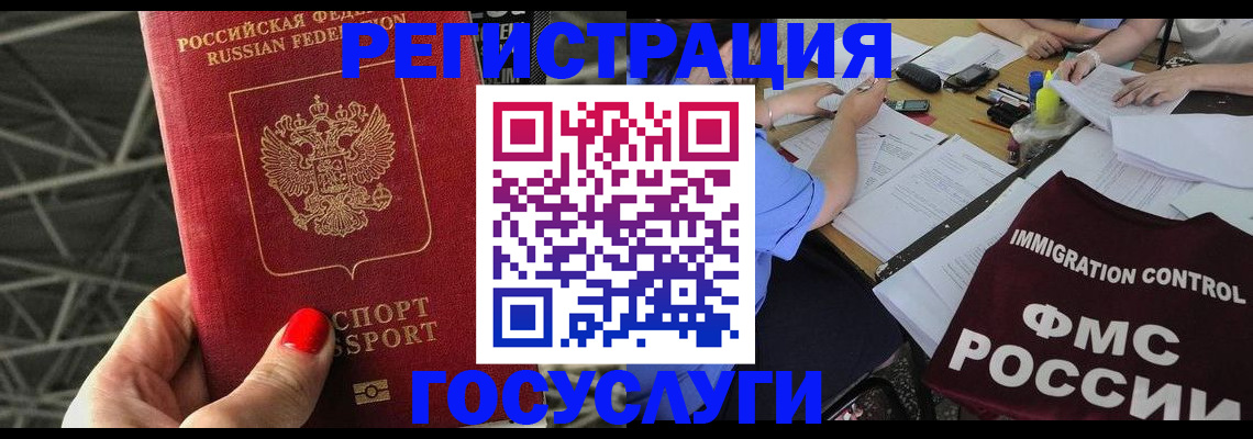 временная регистрация гарантия в Саранске