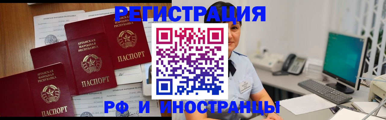 временная регистрация недорого в Саранске