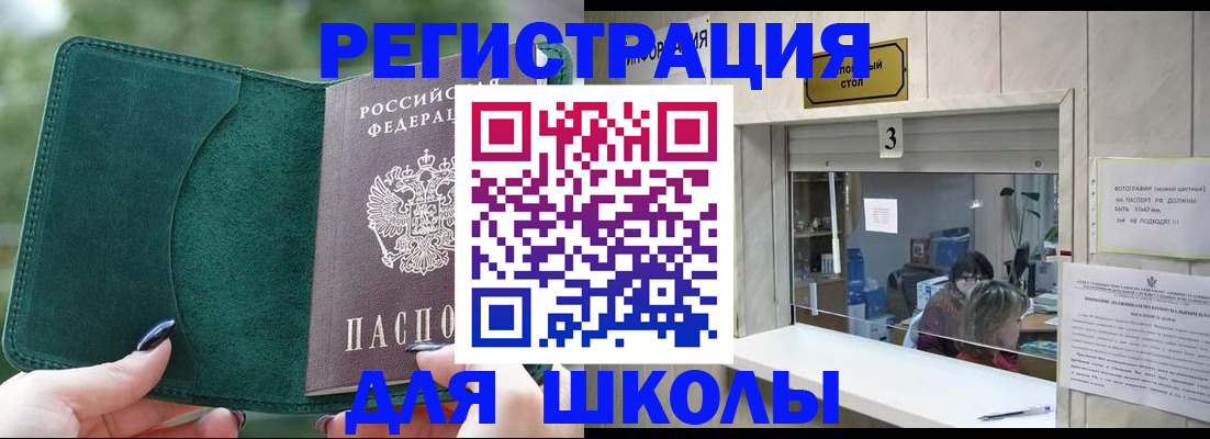 прописка штамп в Саранске